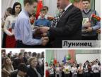 Вручение пособий "Я - гражданин Республики Беларусь" 14-летним